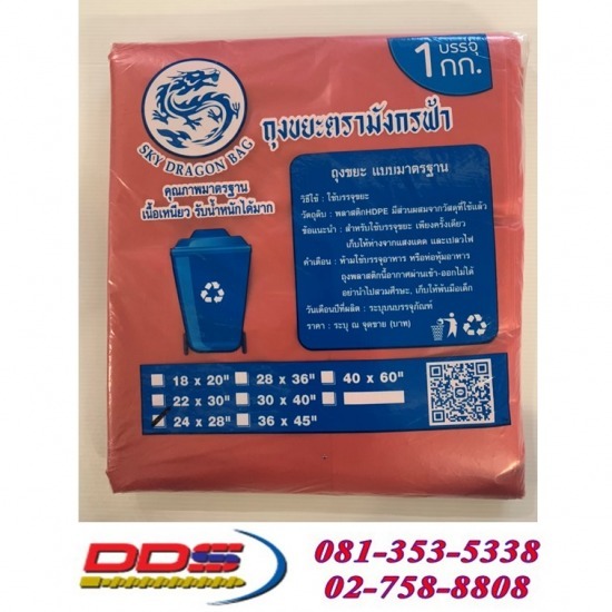 ขายส่งถุงขยะสีแดงอันตราย - โรงงานผลิตถุงพัสดุ ถุงไปรษณีย์ ถุงขยะ ขายส่งถุงขยะสีแดงอันตราย - โรงงานผลิตถุงพัสดุ ถุงไปรษณีย์ ถุงขยะ