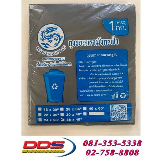 ขายส่งถุงขยะสีดำราคาโรงงาน - โรงงานผลิตถุงพัสดุ ถุงไปรษณีย์ ถุงขยะ ขายส่งถุงขยะสีดำราคาโรงงาน - โรงงานผลิตถุงพัสดุ ถุงไปรษณีย์ ถุงขยะ