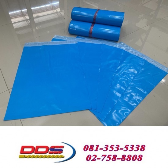 ถุงพัสดุราคาส่ง ถุงพัสดุราคาส่ง