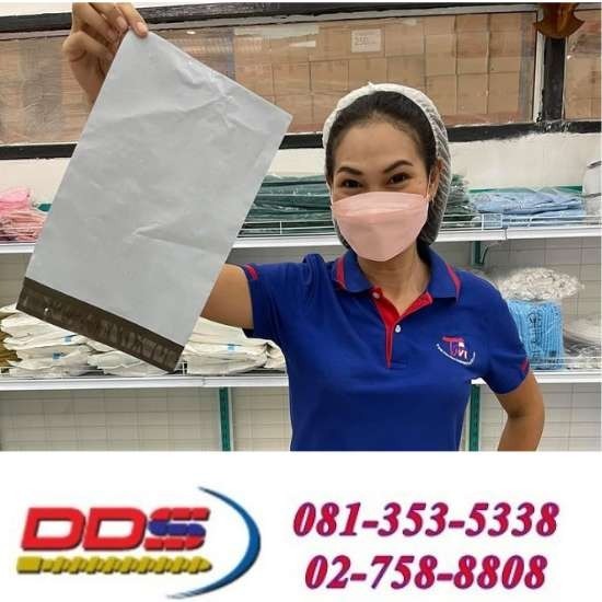 จำหน่ายซองไปรษณีย์พลาสติก