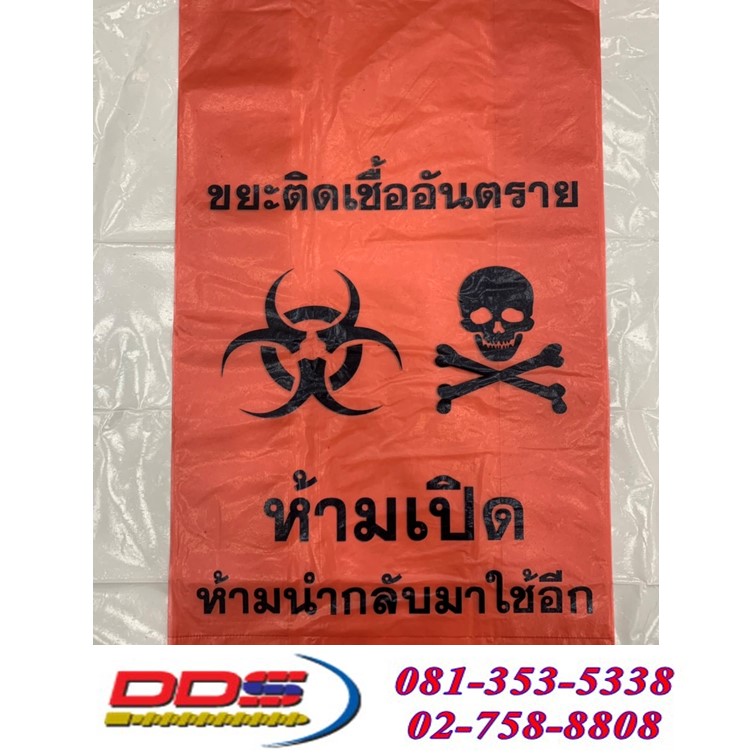 ขายส่งถุงขยะสีแดงอันตราย ขายส่งถุงขยะติดเชื้อสีแดง ราคาส่ง โรงงานผลิตถุงขยะสีแดง โรงงานผลิตถุงขยะแดงติดเชื้อ
